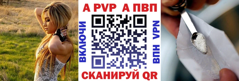 Альфа ПВП Crystall  Зеленоградск 