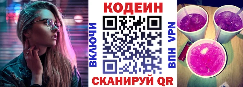 Кодеин Purple Drank  KRAKEN ONION  Зеленоградск  где купить наркотик 