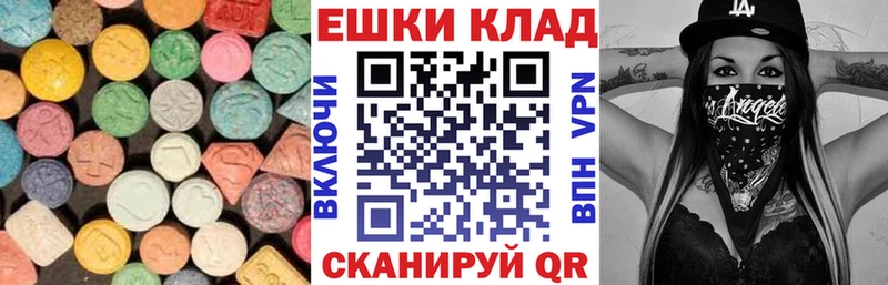 ЭКСТАЗИ mix  где купить наркотик  Зеленоградск 
