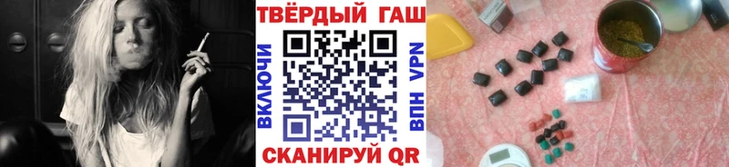 ГАШ ice o lator  купить наркотик  Зеленоградск 