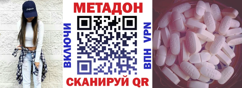 Метадон VHQ  blacksprut как войти  Зеленоградск  хочу наркоту 