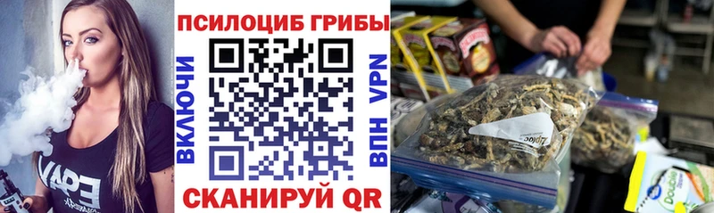 Галлюциногенные грибы Magic Shrooms  Зеленоградск 
